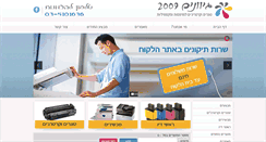 Desktop Screenshot of givunim.com